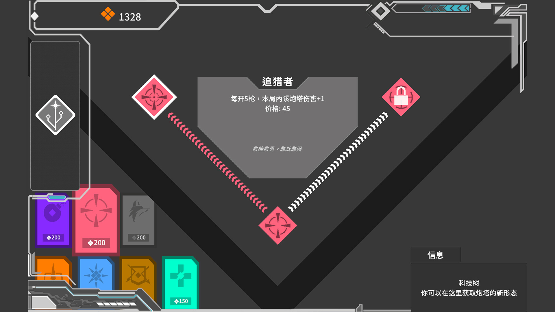 守卫墙角 Into The Corner screenshot 6