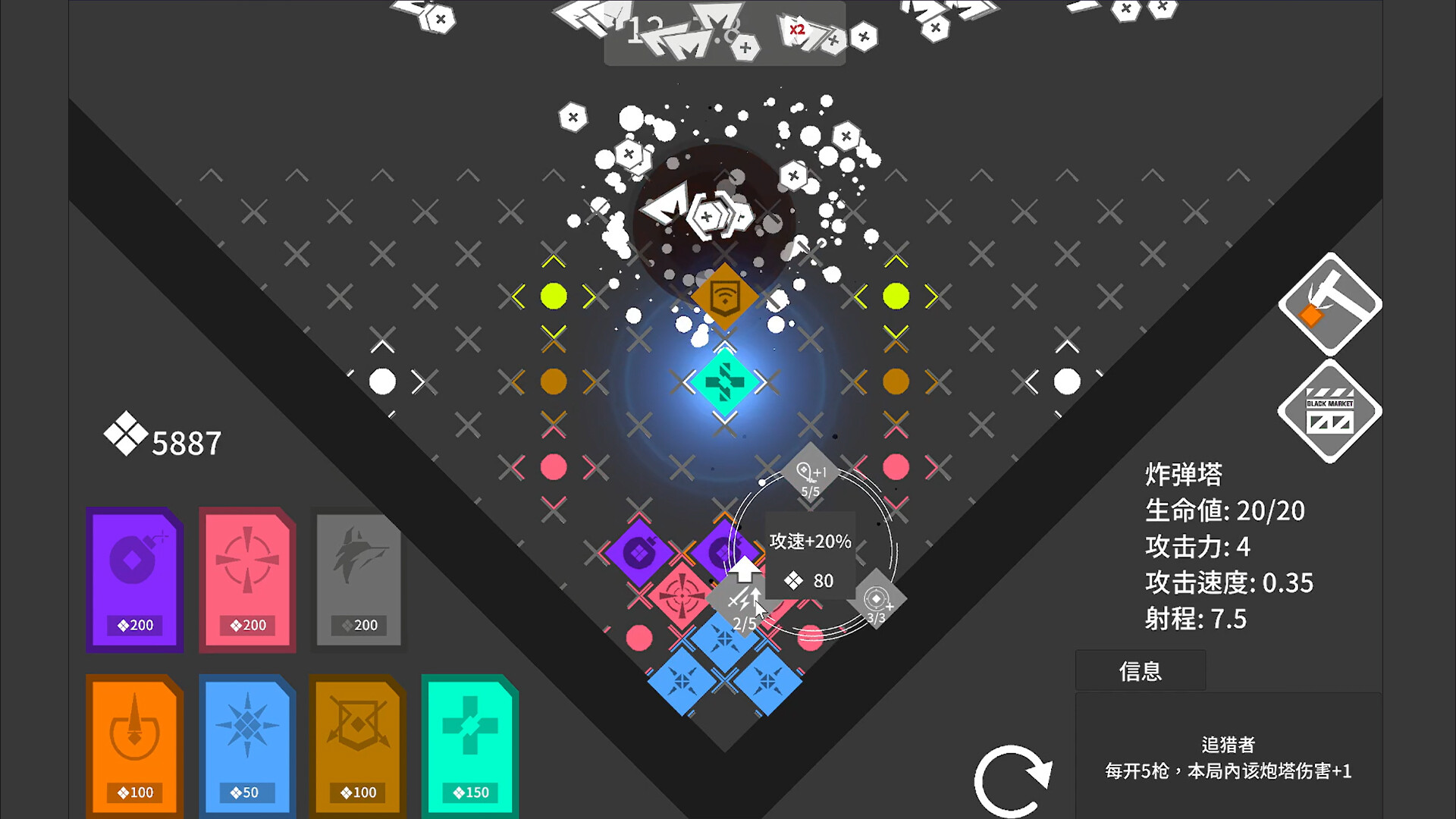 守卫墙角 Into The Corner screenshot 1