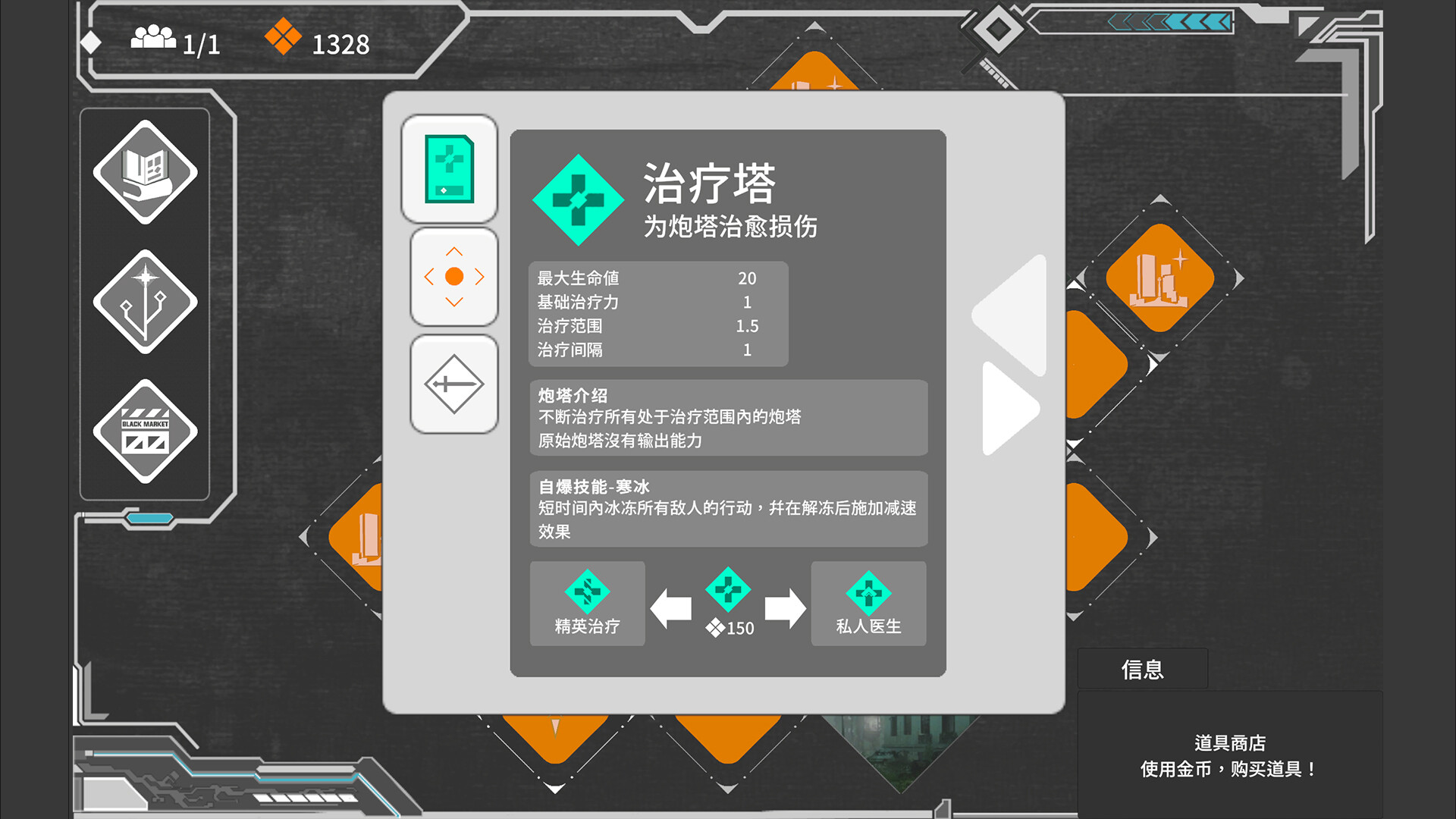 守卫墙角 Into The Corner screenshot 3