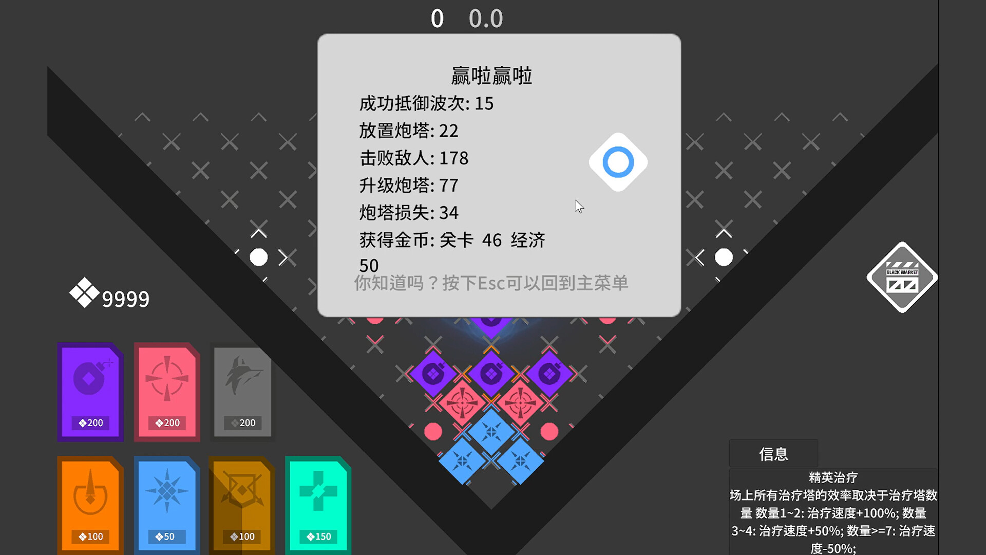 守卫墙角 Into The Corner screenshot 7