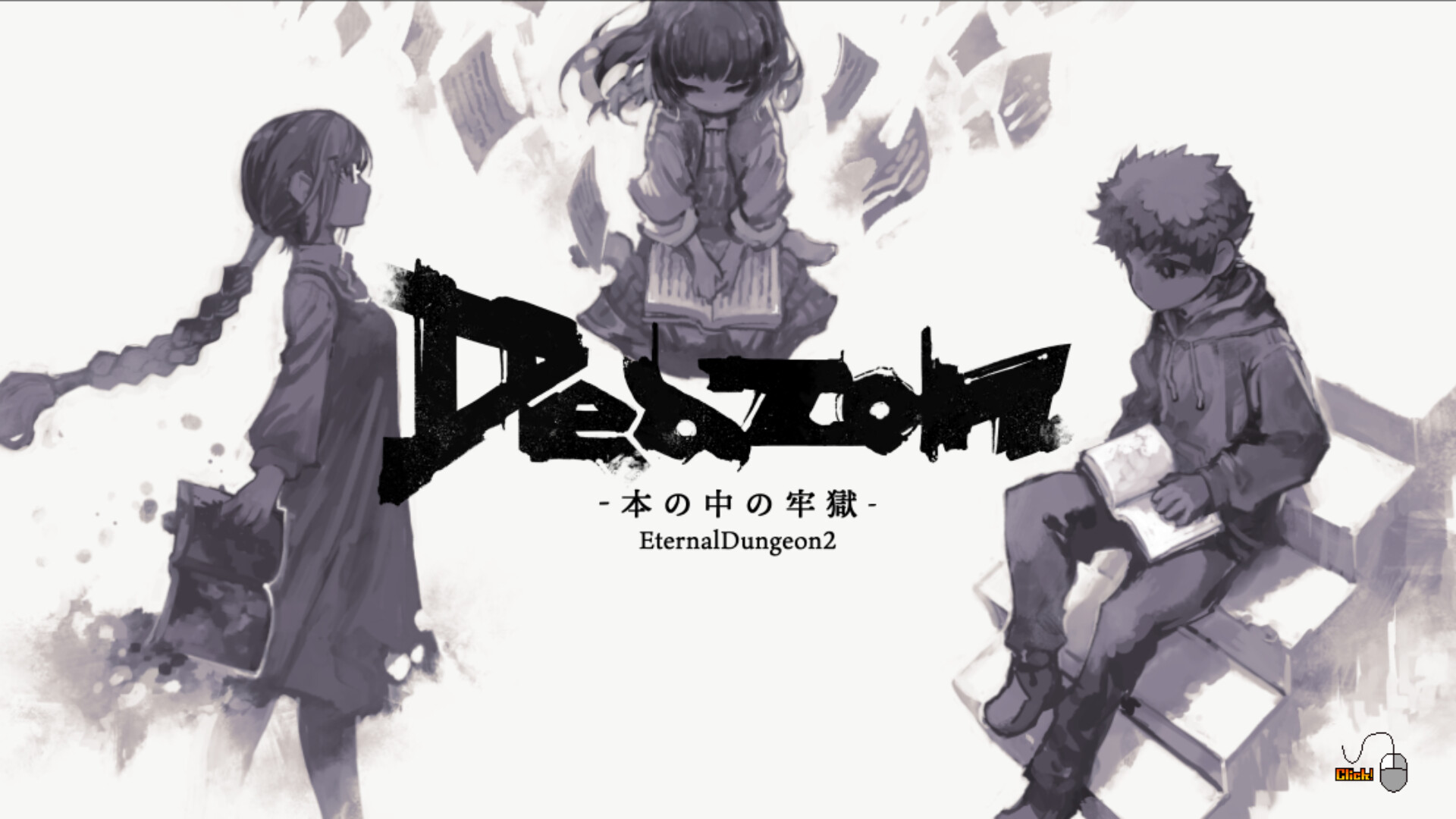 Deazon-本の中の牢獄-EternalDungeon2 screenshot 1