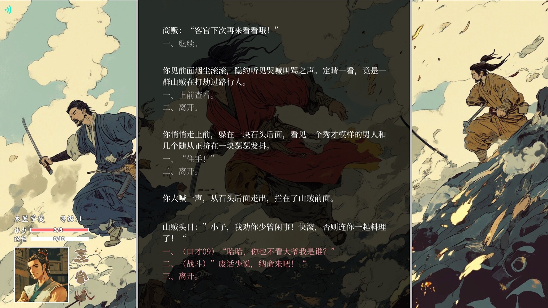 江湖宝鉴 screenshot 4