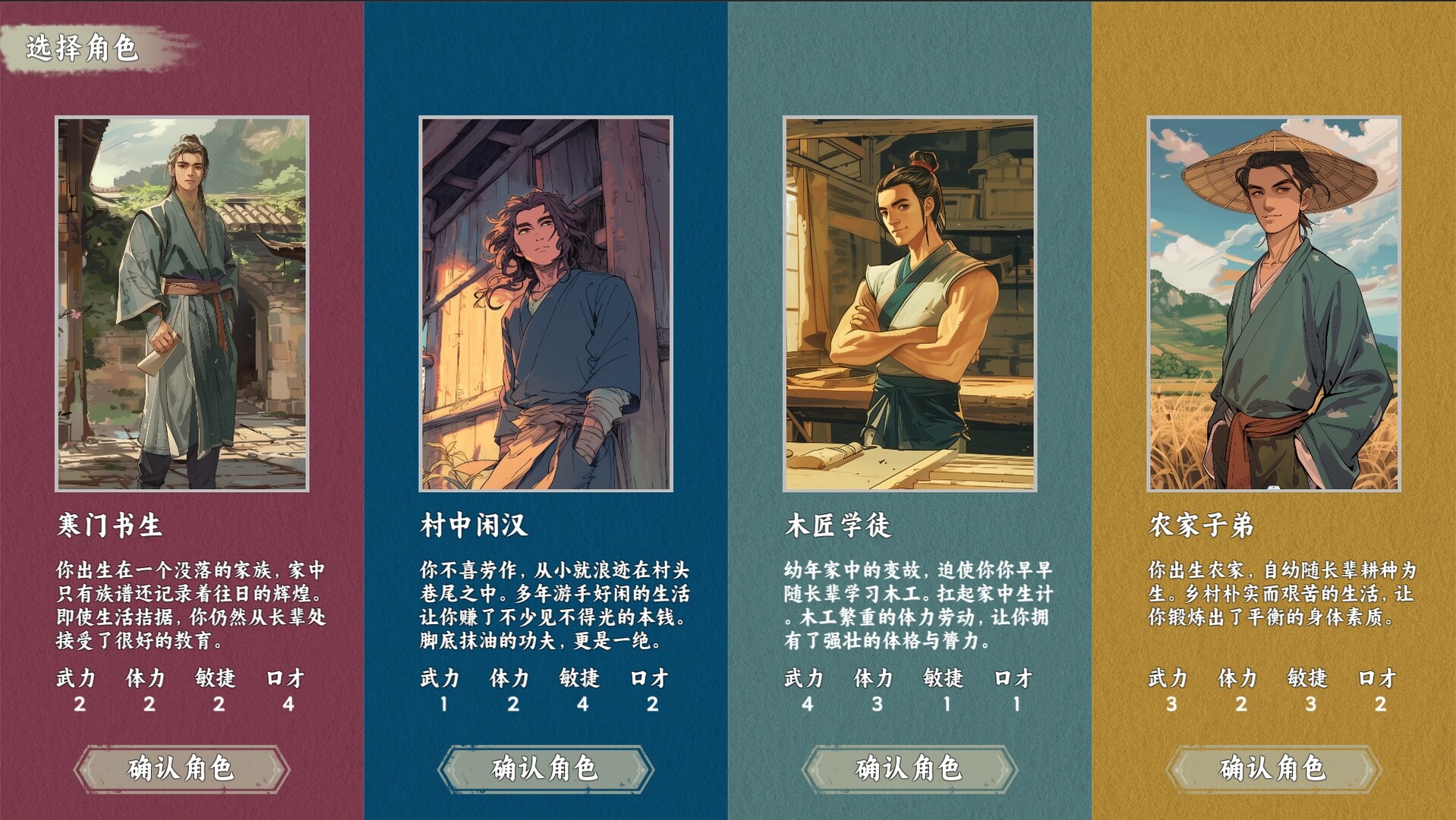 江湖宝鉴 screenshot 1