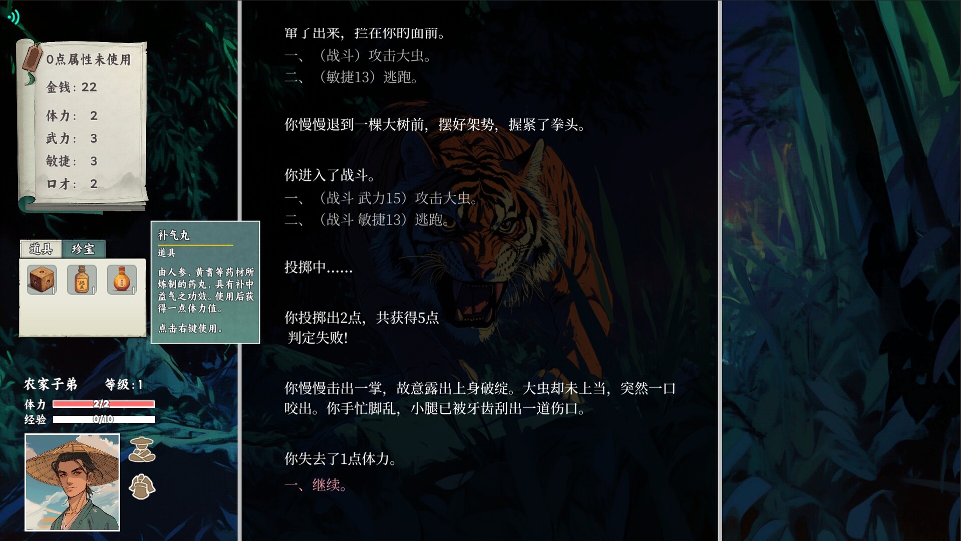 江湖宝鉴 screenshot 3