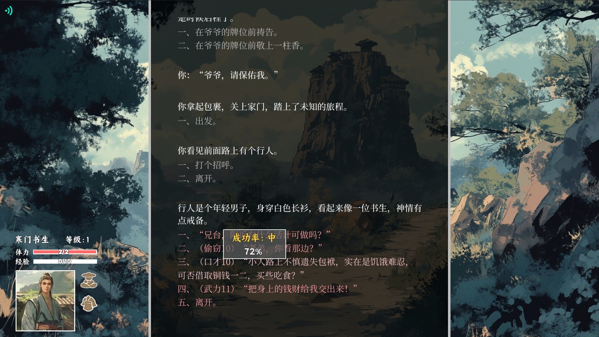 江湖宝鉴 screenshot 2