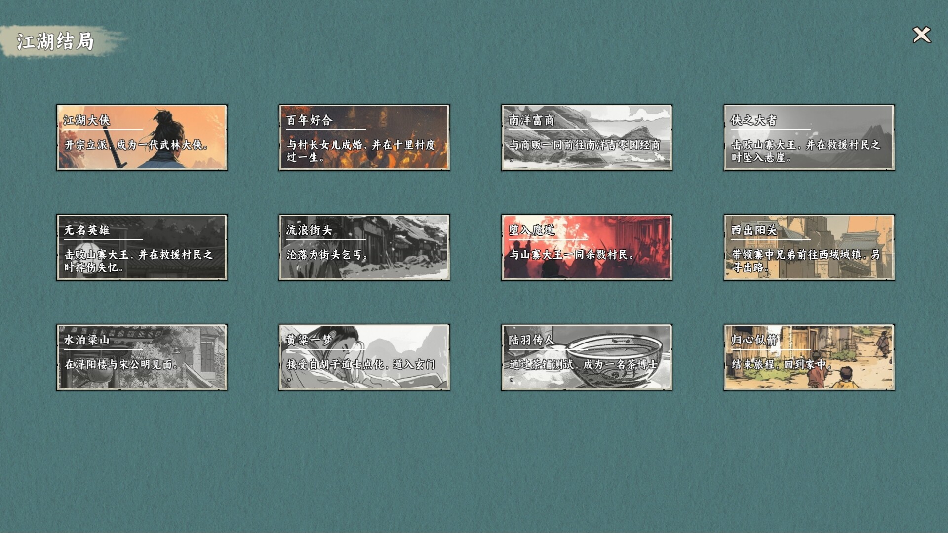 江湖宝鉴 screenshot 6
