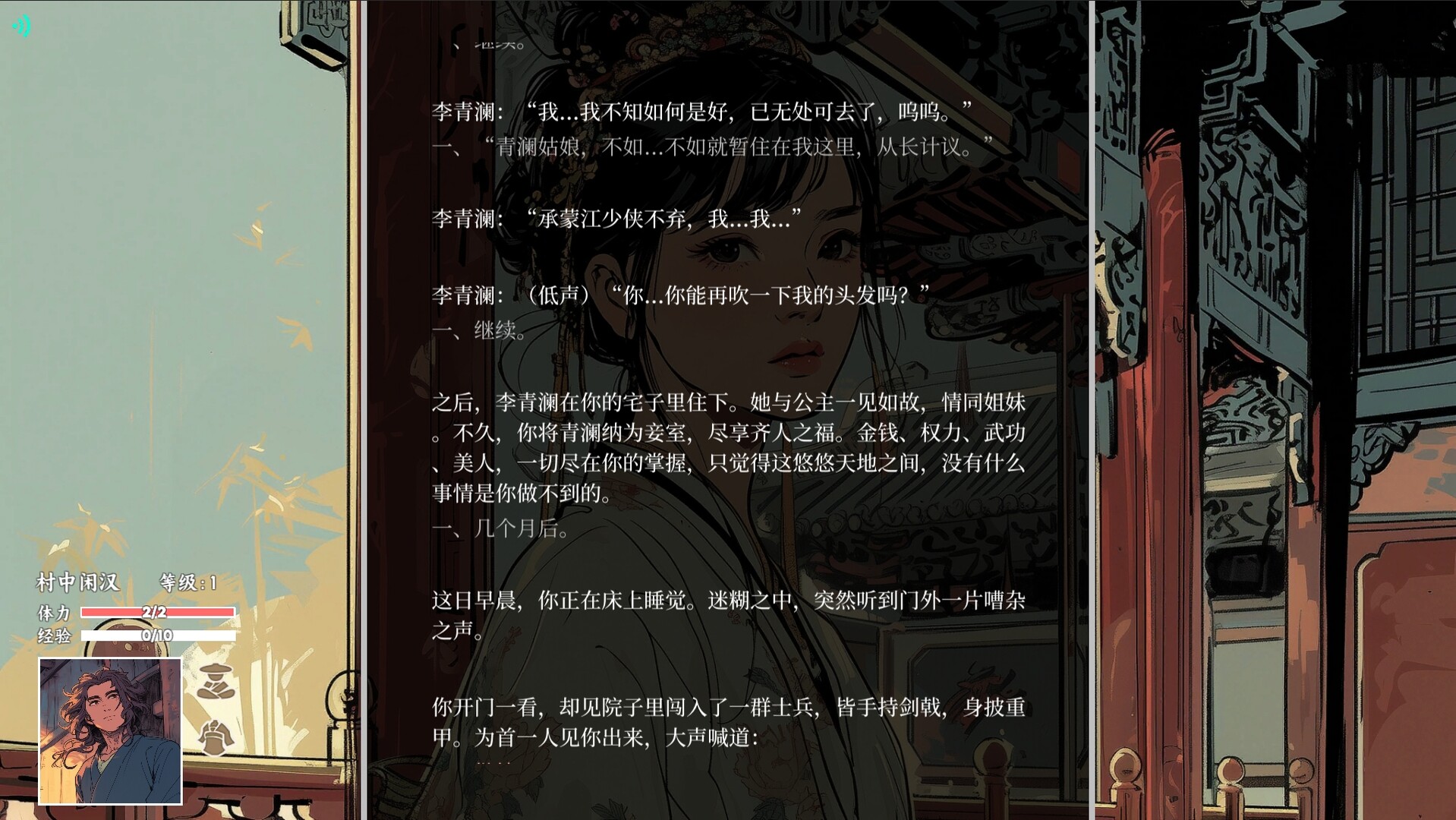江湖宝鉴 screenshot 5