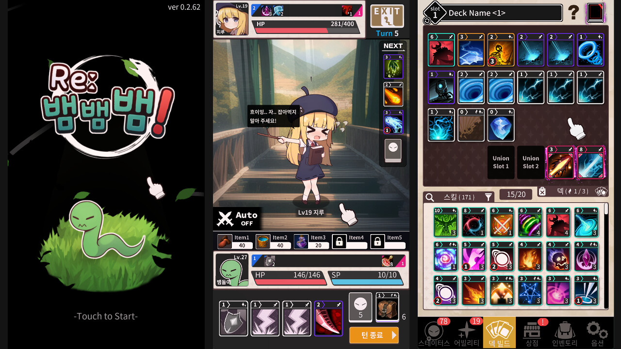 Re:SSS screenshot 1