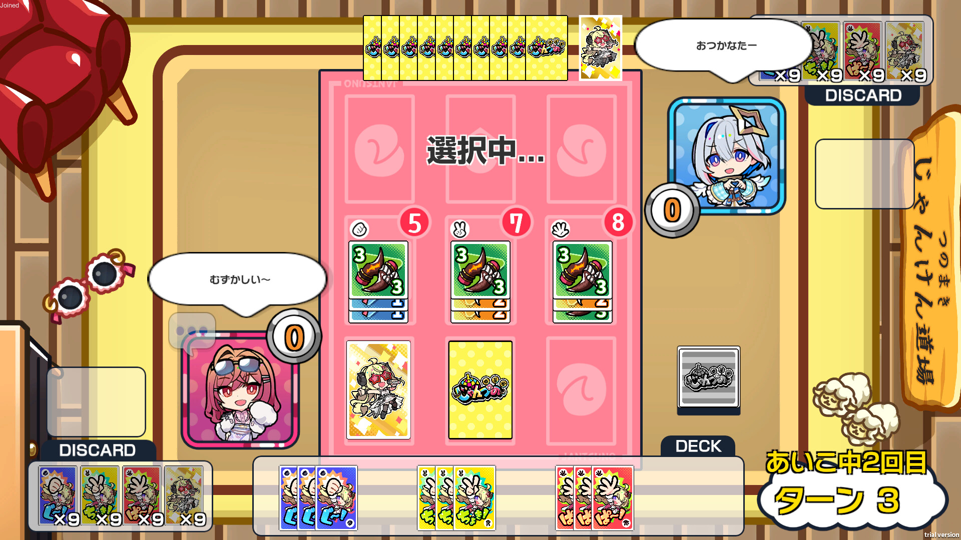 じゃんつの -Janken Horn- screenshot 3