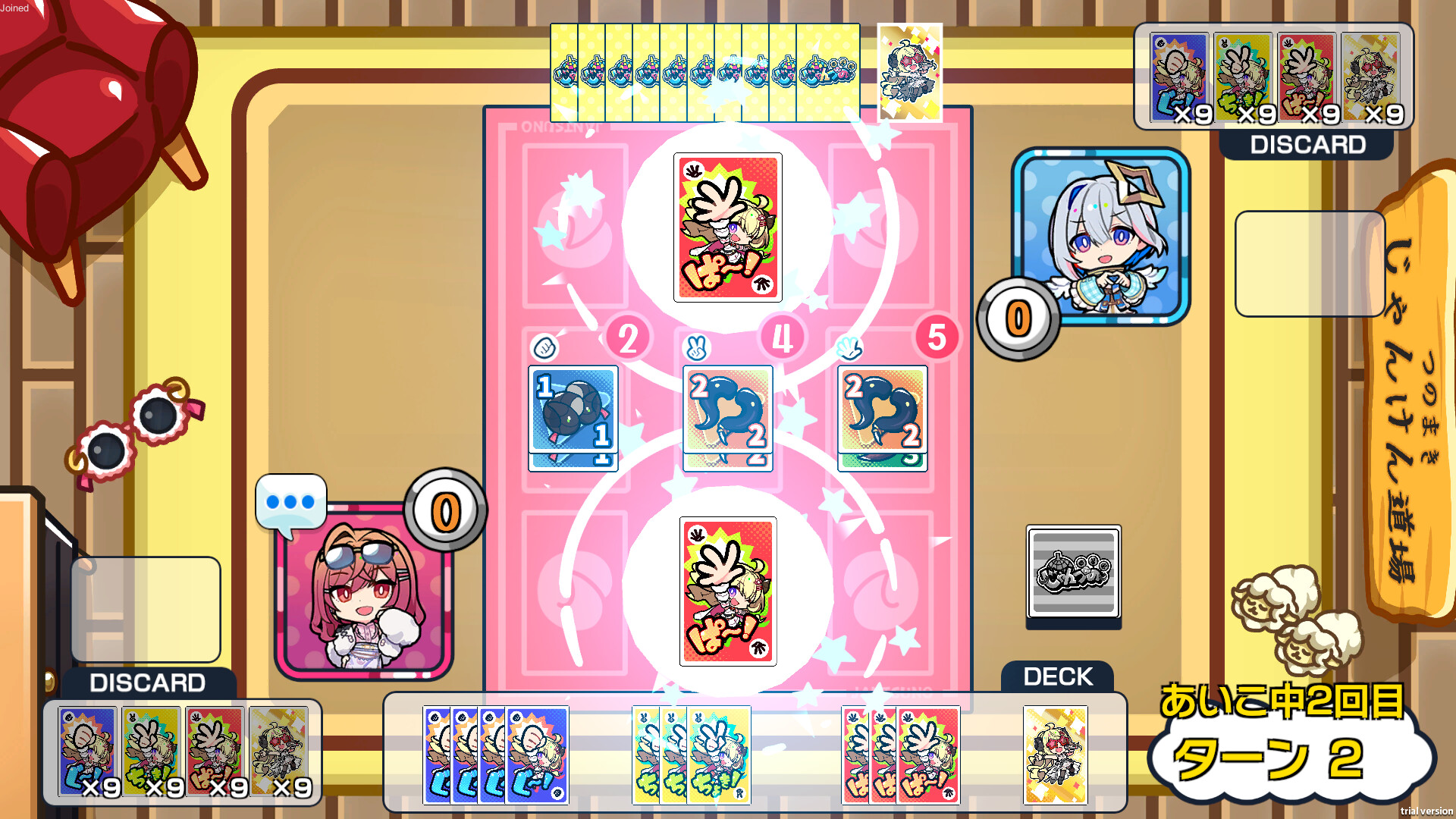 じゃんつの -Janken Horn- screenshot 5