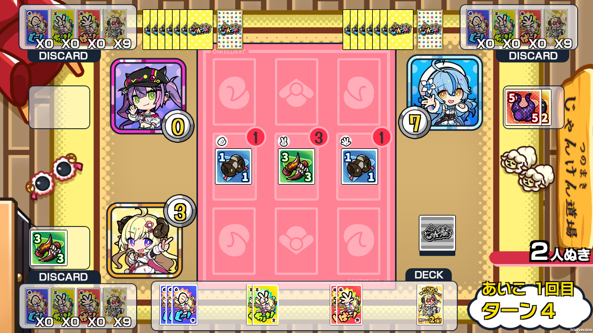 じゃんつの -Janken Horn- screenshot 2