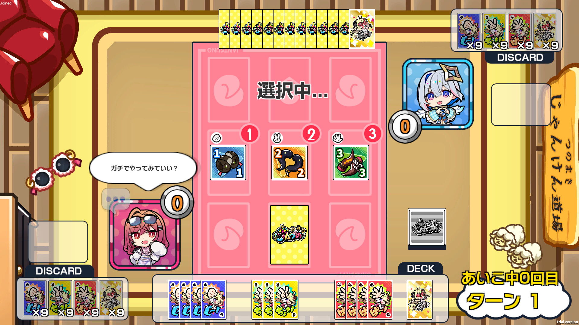 じゃんつの -Janken Horn- screenshot 4