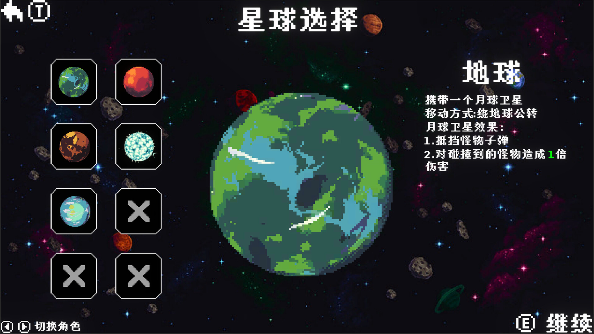 Star Odyssey screenshot 4