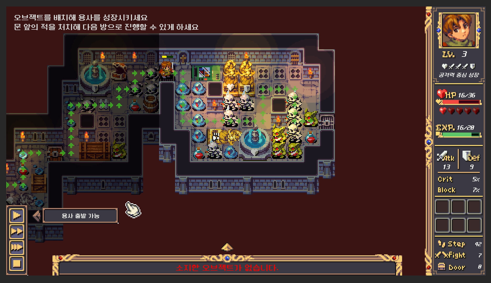 Welcome to the Dungeon screenshot 2
