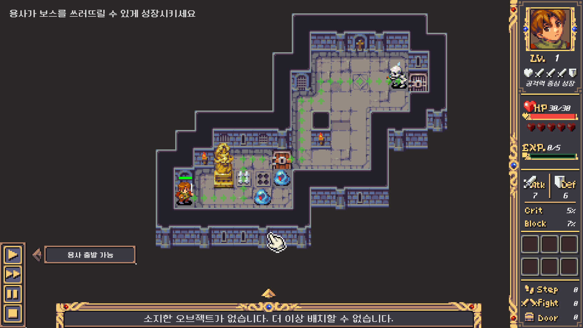 Welcome to the Dungeon screenshot 5