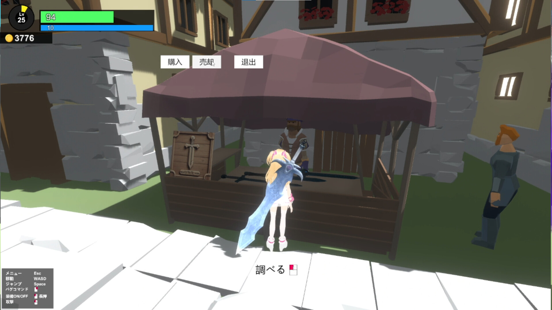 バグだらけの城 screenshot 3