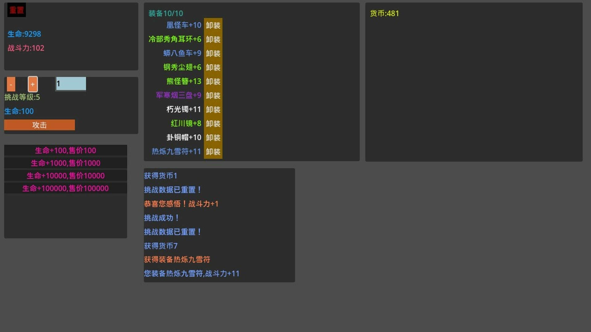易传说 screenshot 5