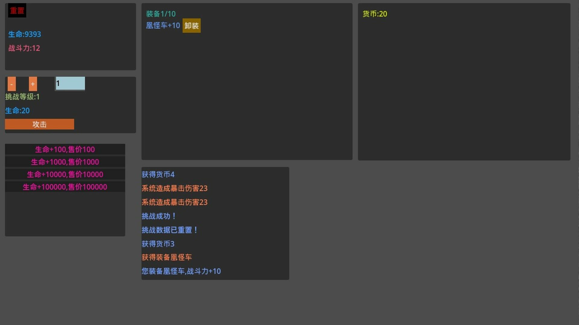 易传说 screenshot 1