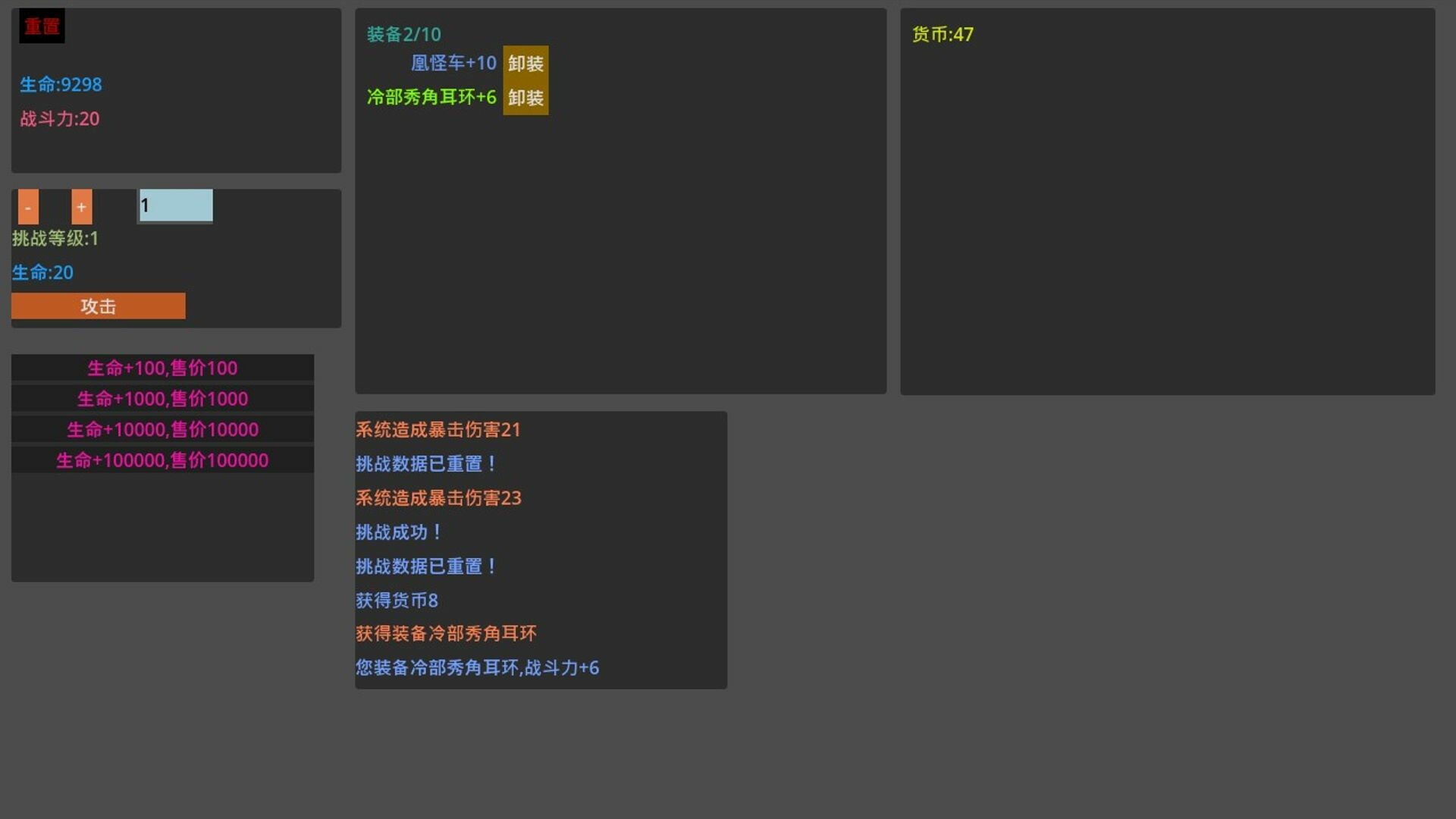易传说 screenshot 3