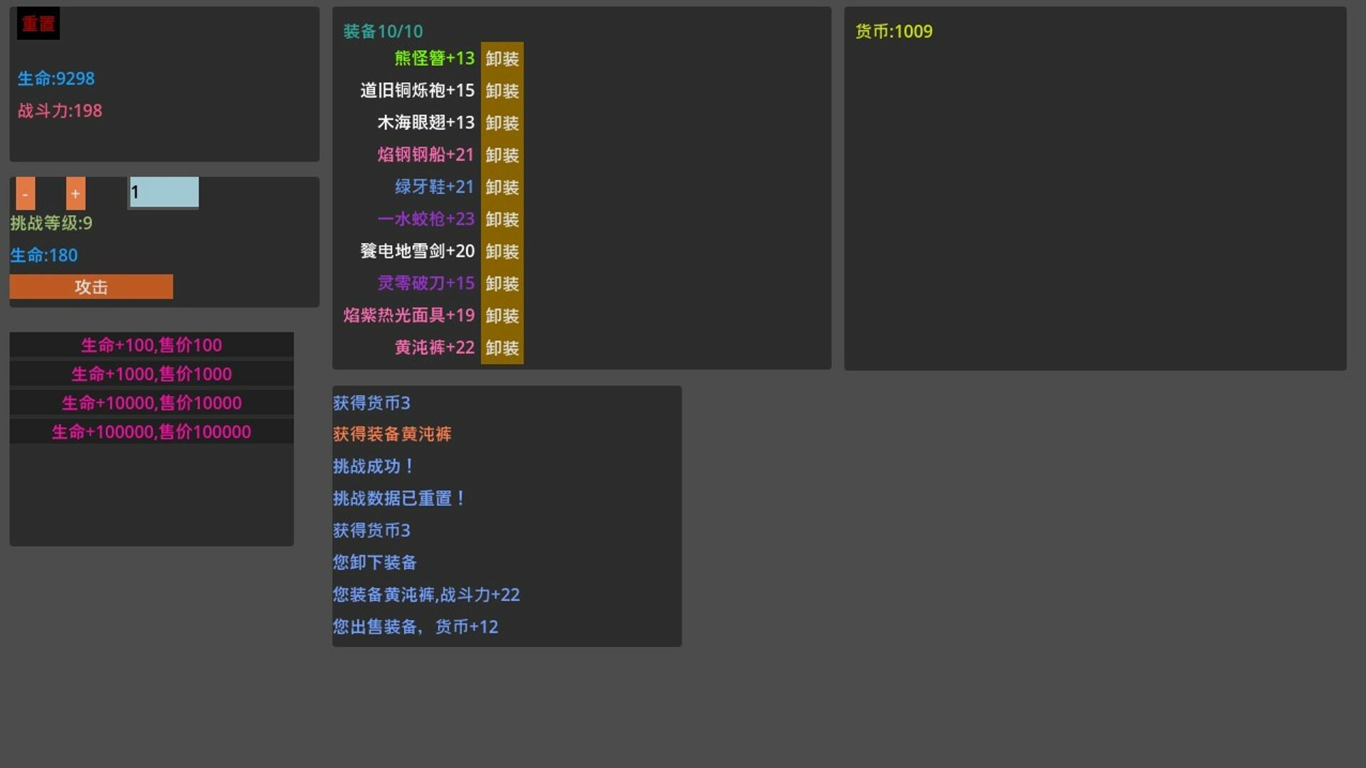 易传说 screenshot 2