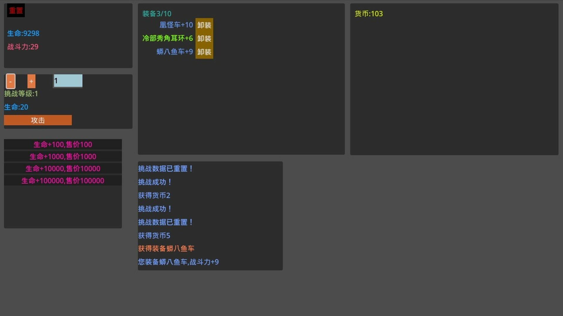 易传说 screenshot 4