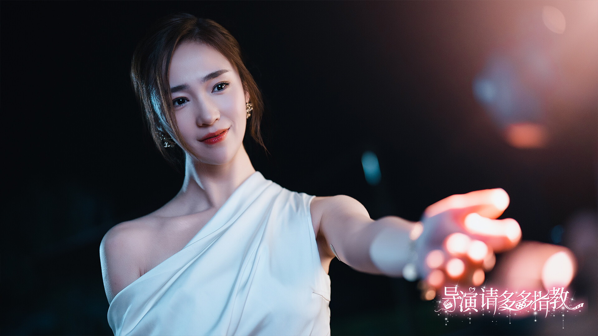 导演,请多多指教 screenshot 2