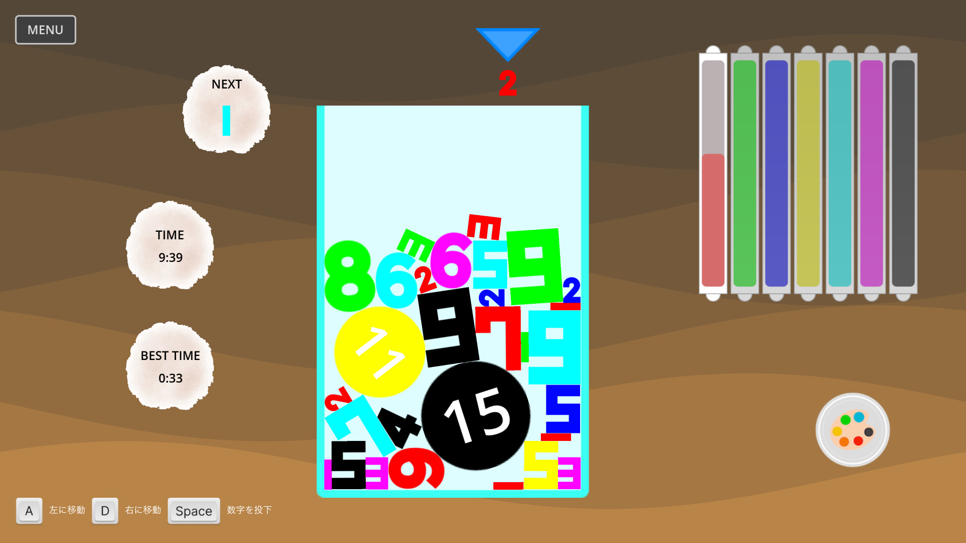 数色 screenshot 4