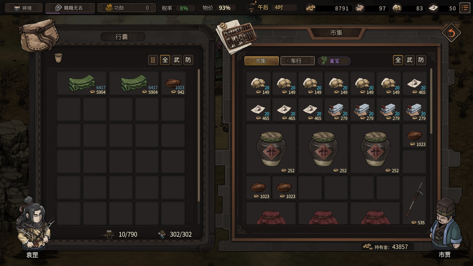 Three Kingdoms Mushouden screenshot 2