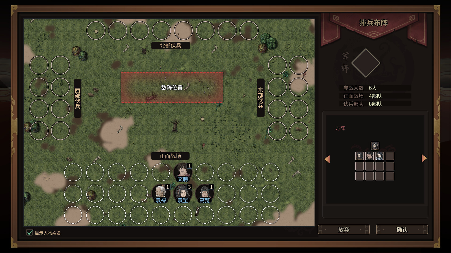 Three Kingdoms Mushouden screenshot 5