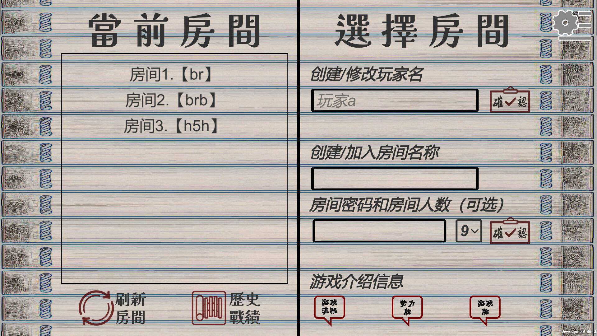 春秋无义战 screenshot 5