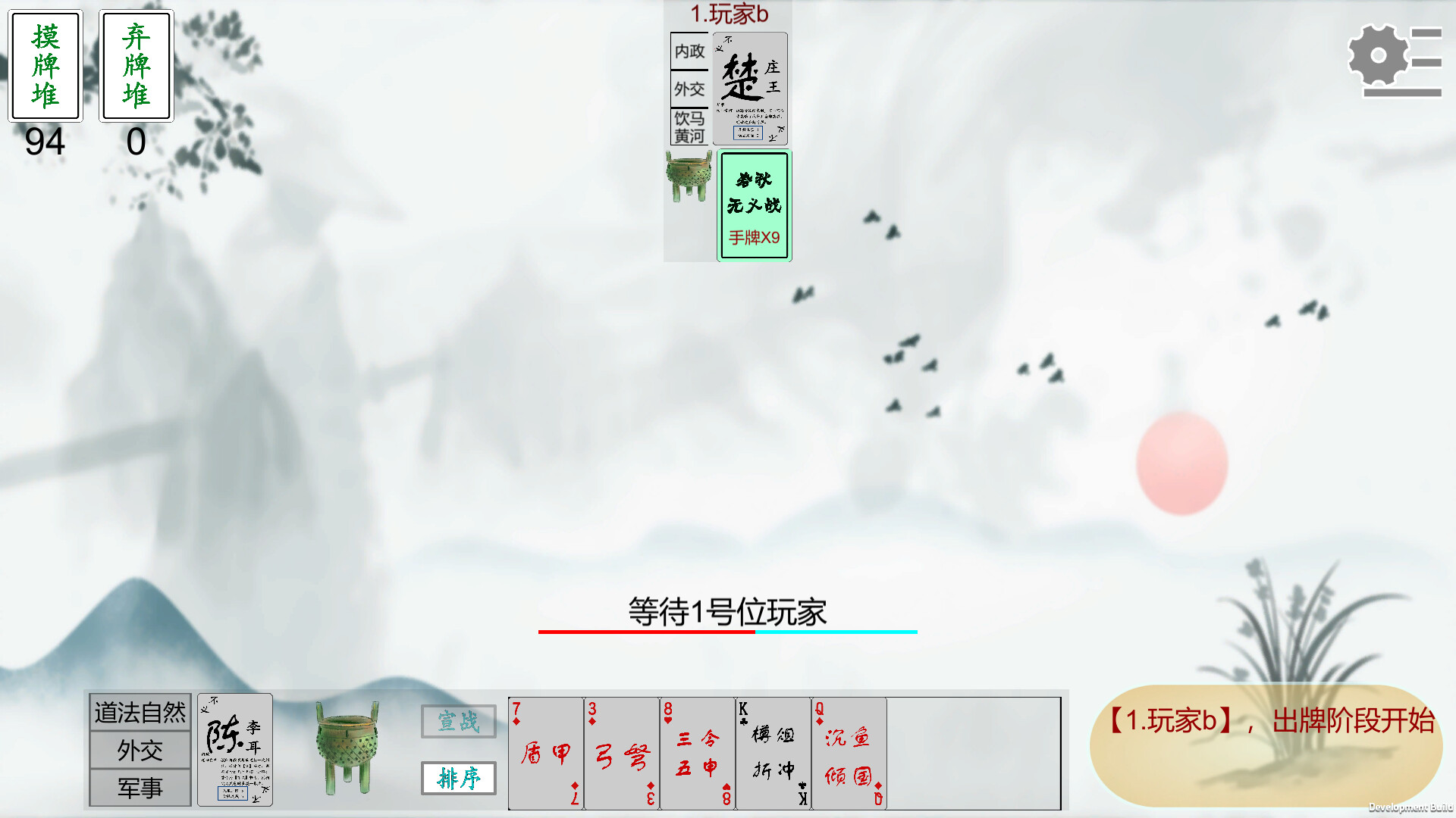 春秋无义战 screenshot 1