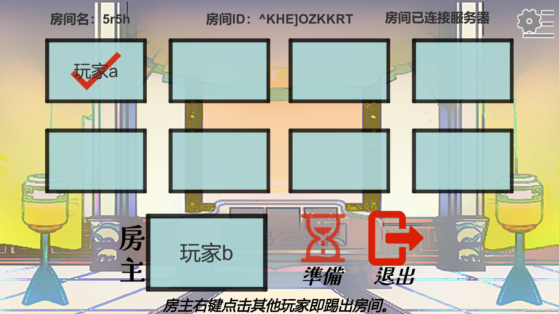 春秋无义战 screenshot 3