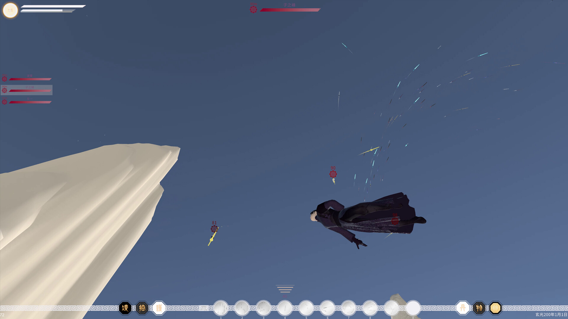 第三灵界 screenshot 1