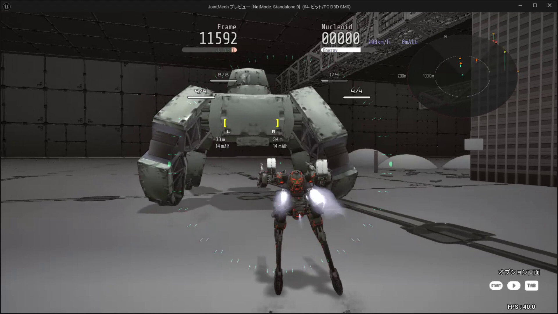 ARMED FRAME screenshot 3