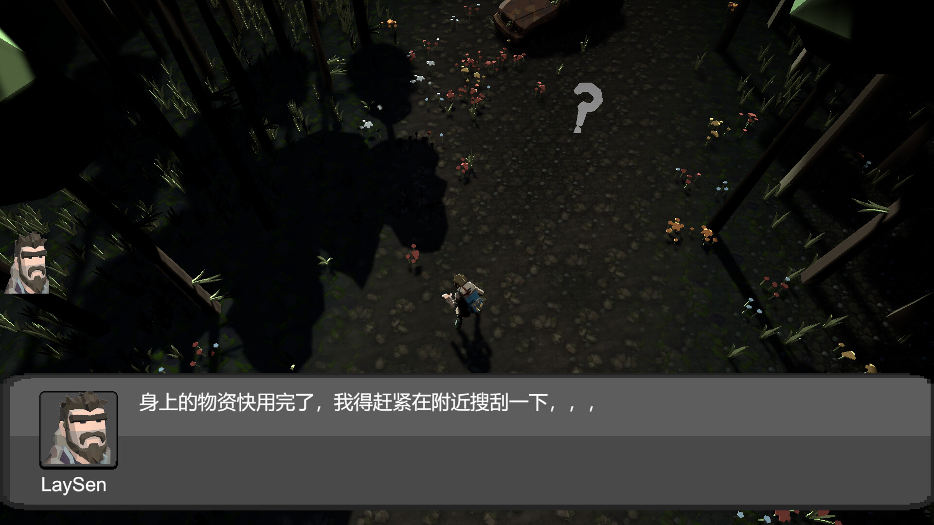 末日行者/to the Eden screenshot 1