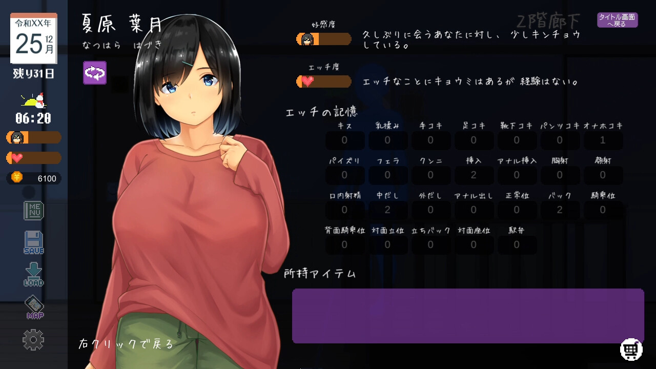 Winter ~Life in the Countryside~ screenshot 10
