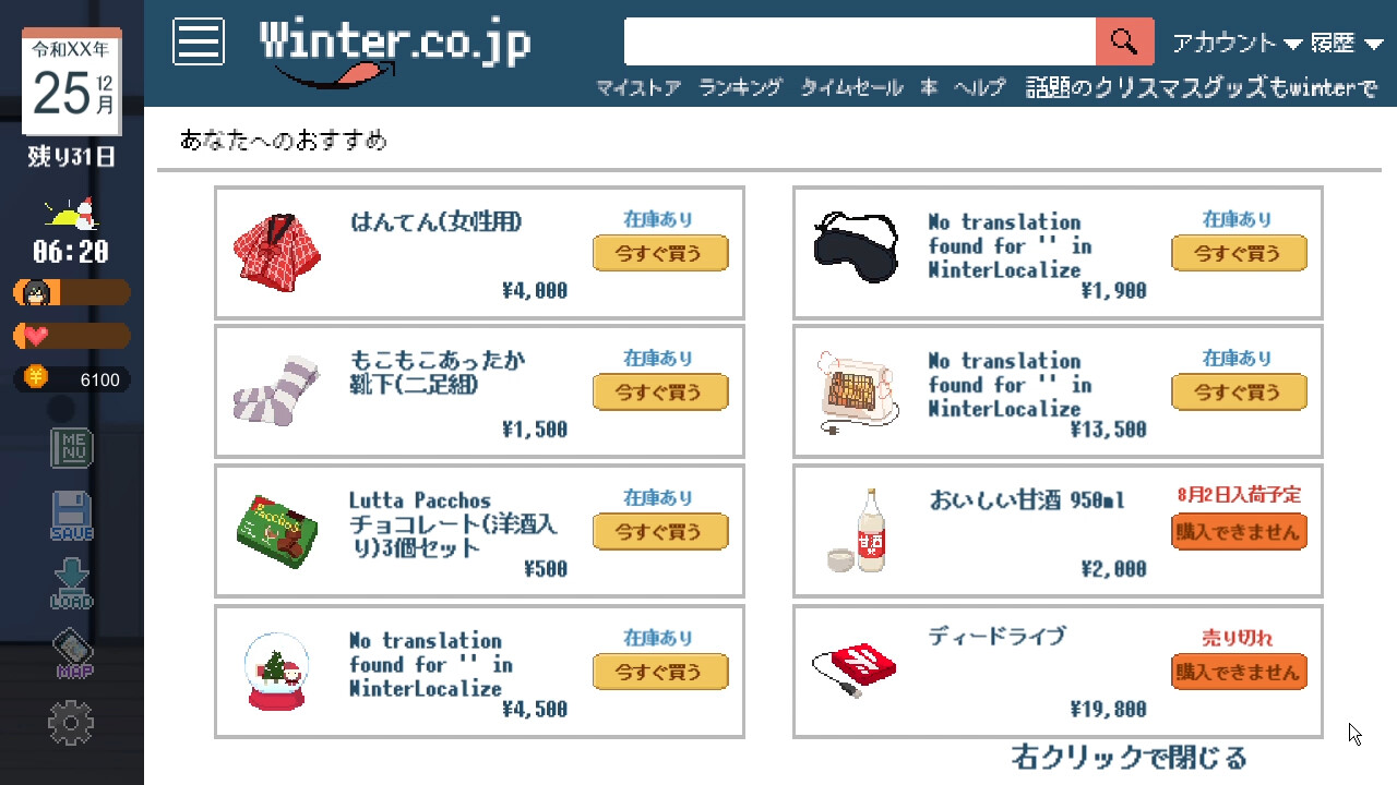 Winter ~Life in the Countryside~ screenshot 11