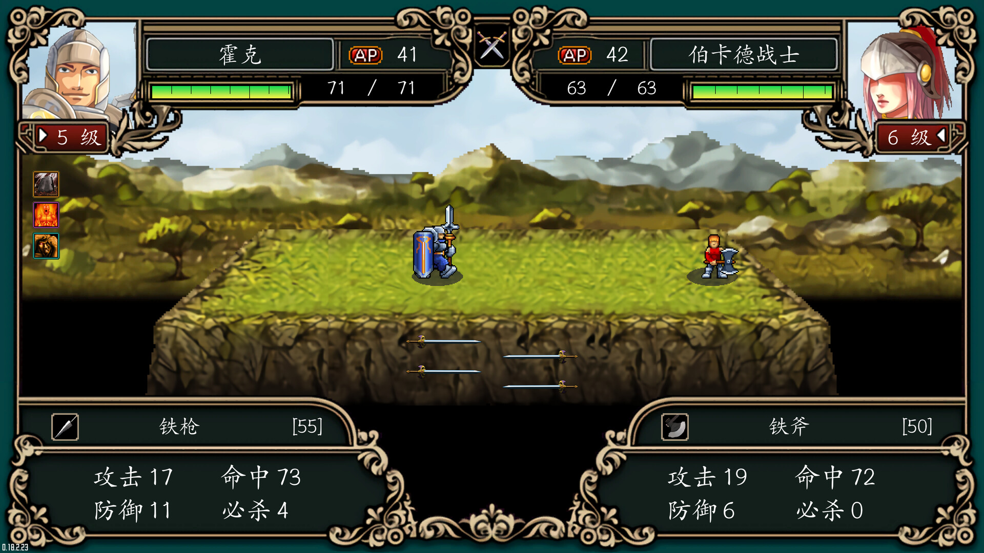 魔剑镇魂曲 英雄之泪 screenshot 11