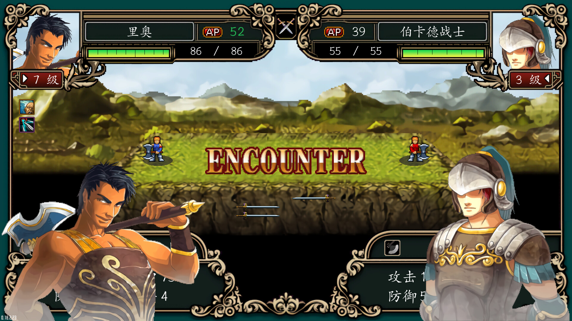 魔剑镇魂曲 英雄之泪 screenshot 10
