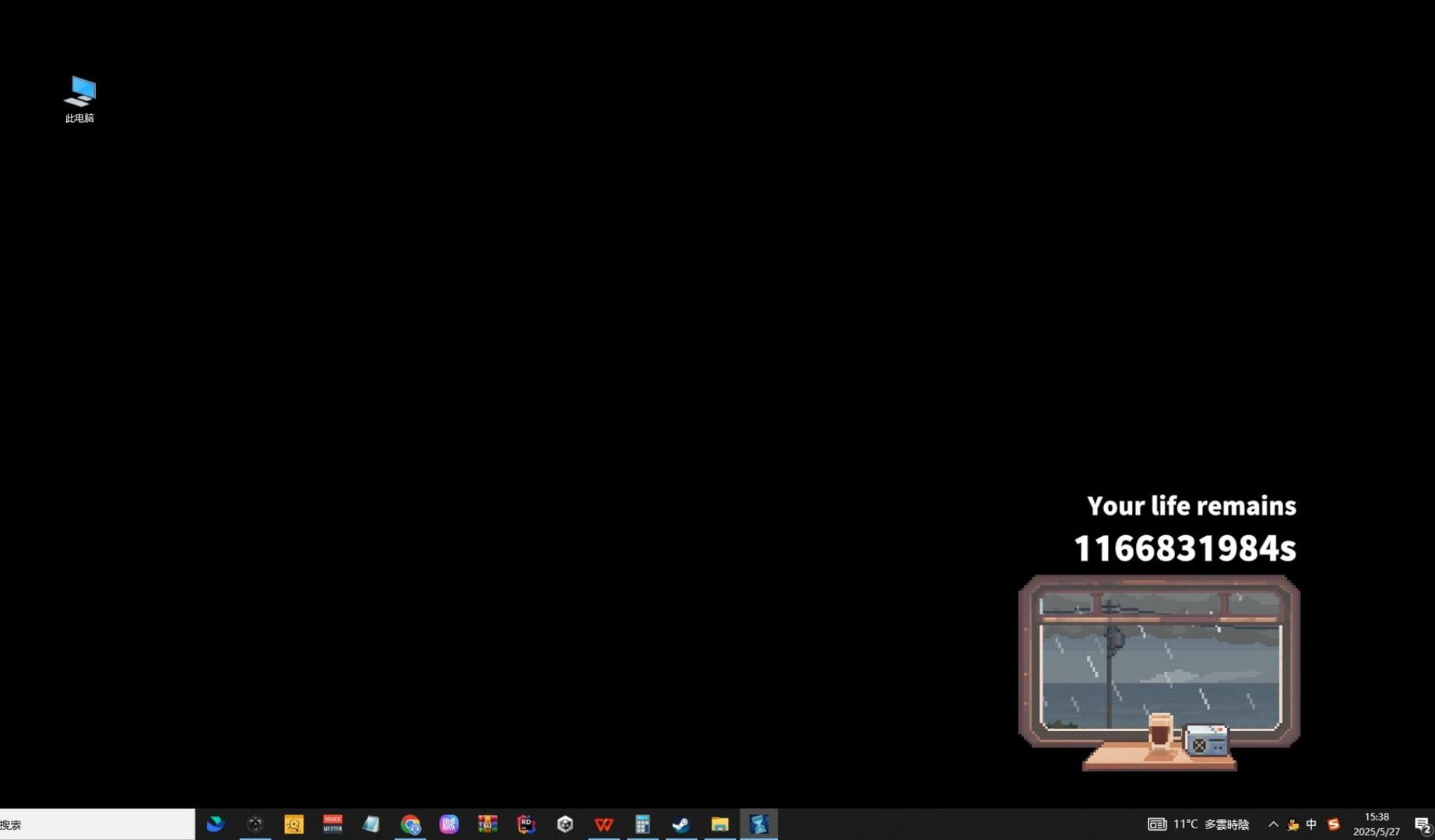 Life's Short 人生苦短 screenshot 3
