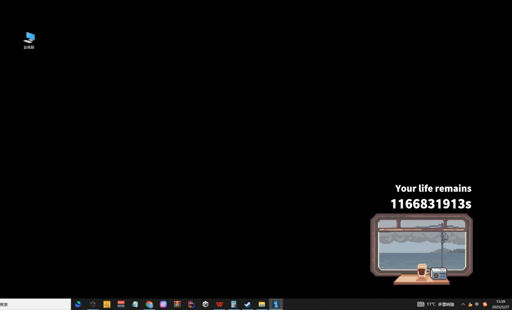 Life's Short 人生苦短 screenshot 5