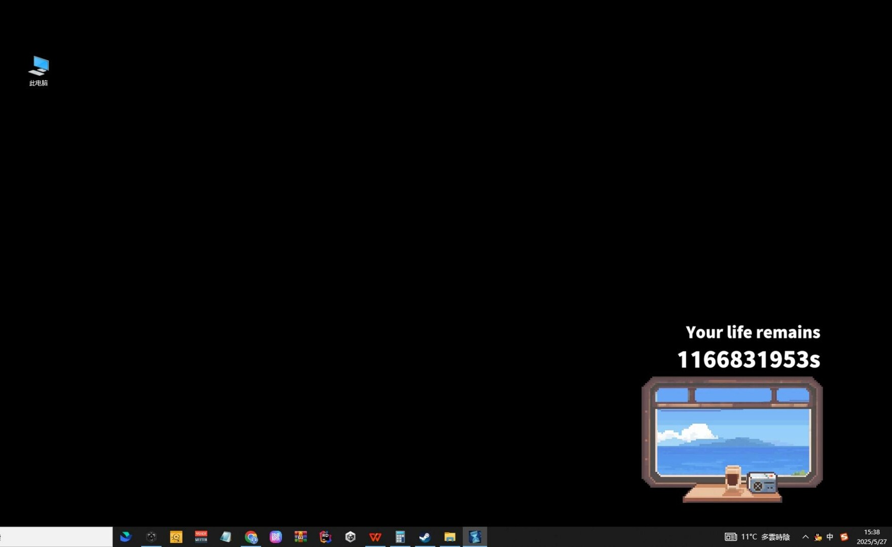 Life's Short 人生苦短 screenshot 6