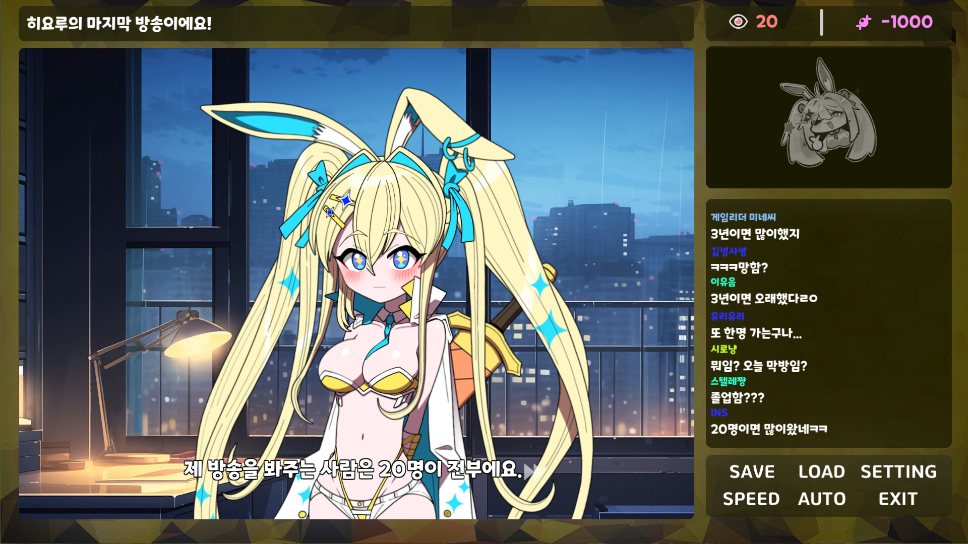버튜버 파라노이아 - Vtuber Paranoia screenshot 1