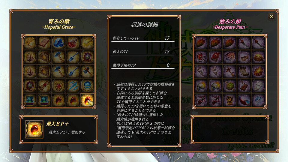 Donerksela -Sacred Area- screenshot 5