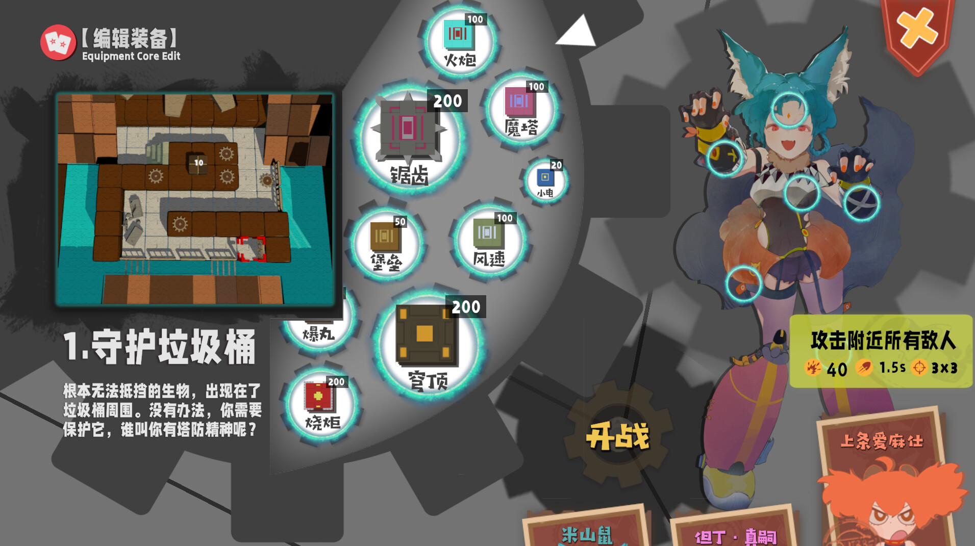 奇迹松鼠俱乐部 screenshot 2