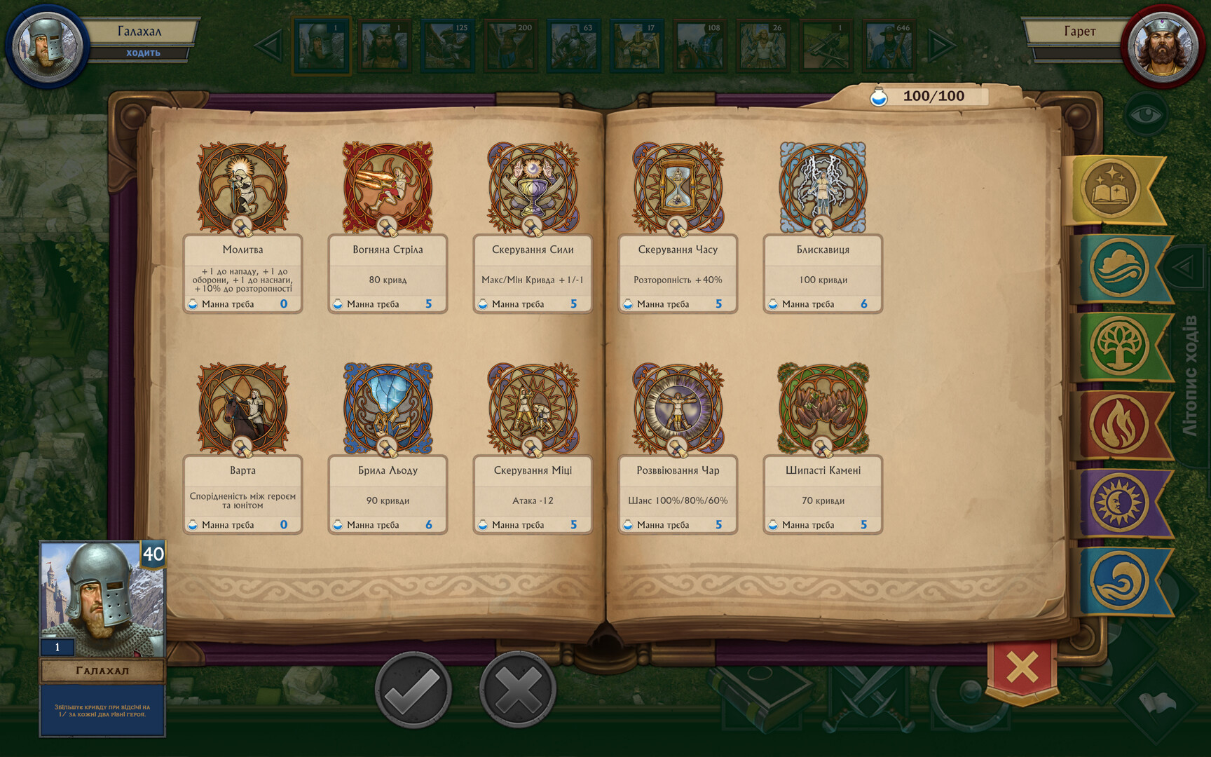 With The Fire And Sword screenshot 2