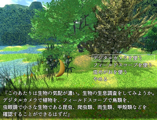 三日月 星めぐりの歌 screenshot 5