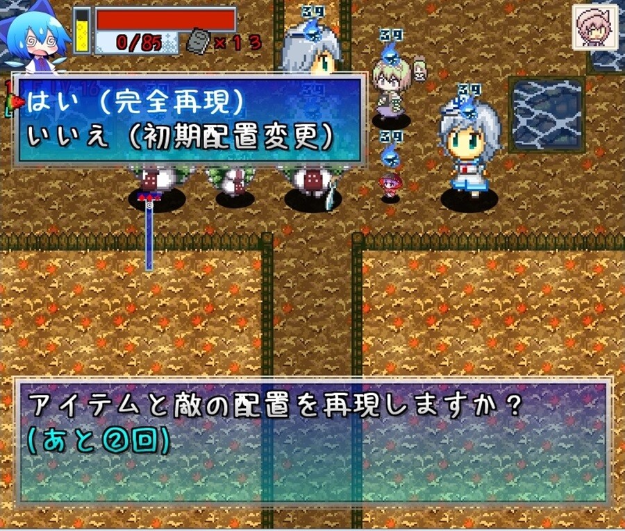 不思議の大冒険 チルノ見参！２ screenshot 4