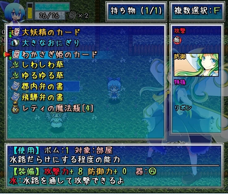 不思議の大冒険 チルノ見参!2 screenshot 5