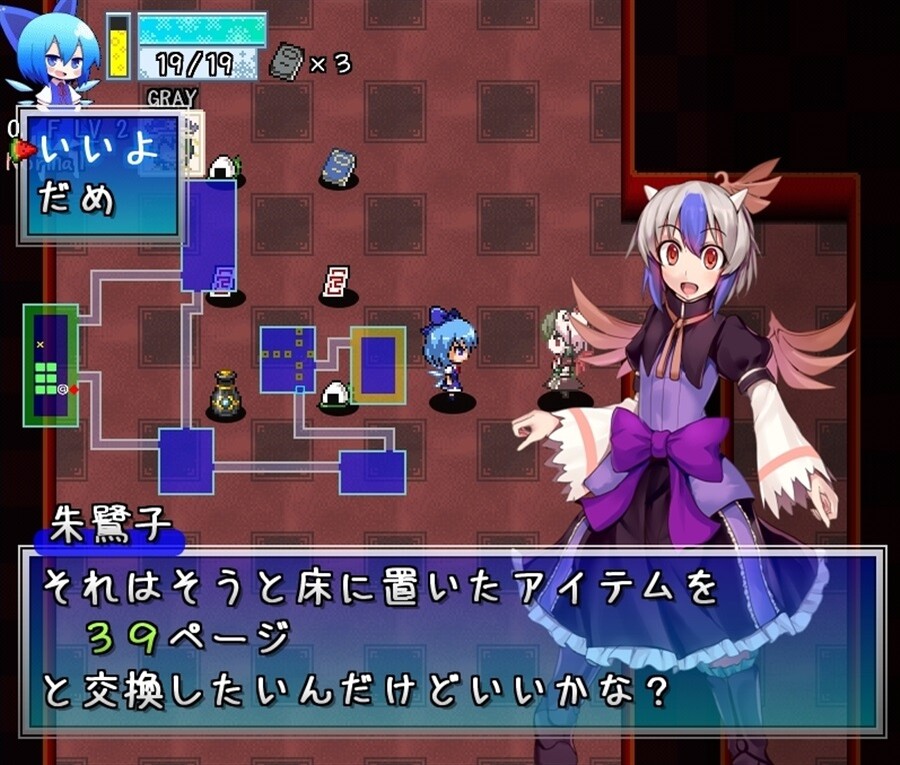 不思議の大冒険 チルノ見参!2 screenshot 1